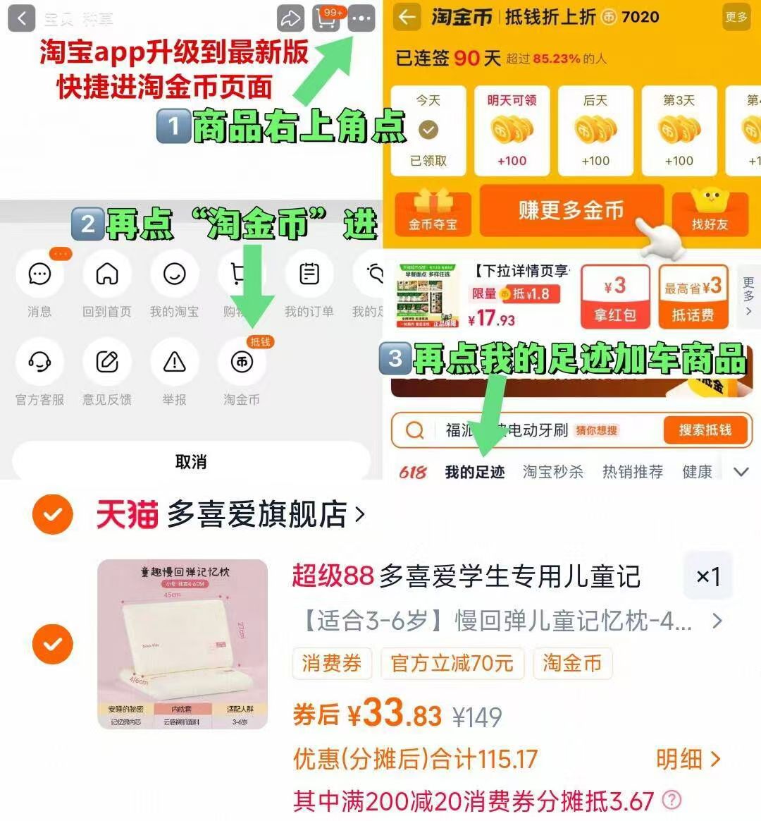 33.7!多喜爱学生儿童记忆棉枕头