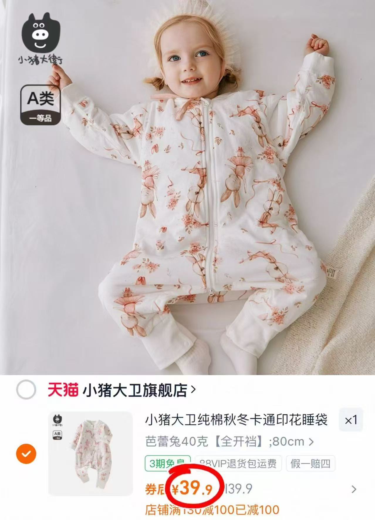 小猪大卫连体秋冬加棉分腿睡袋