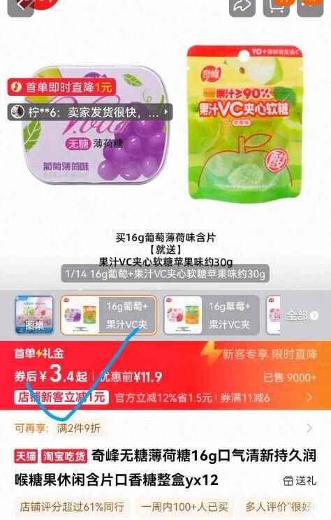 【首单+签到】奇峰薄荷糖铁盒2盒