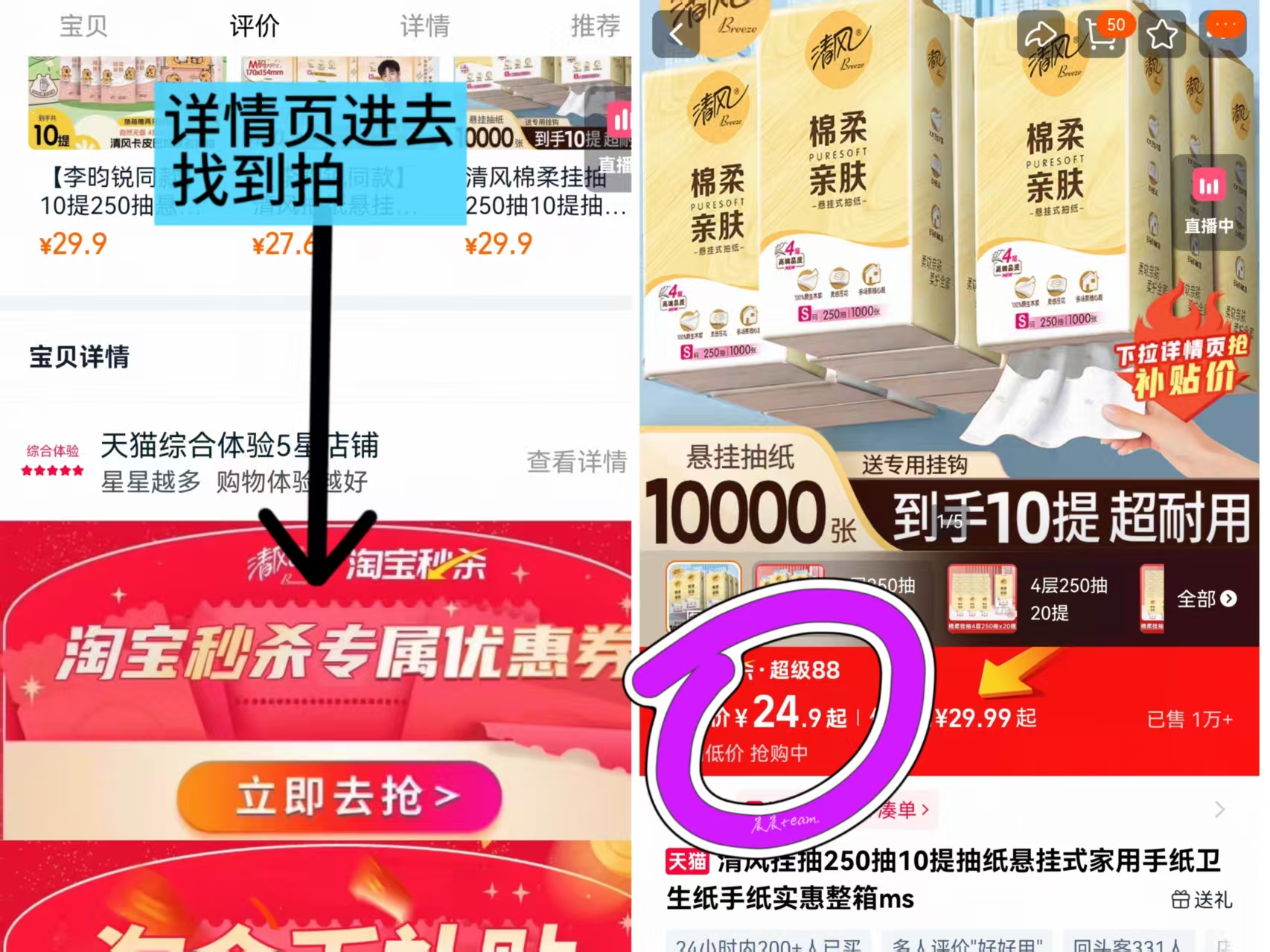清风悬挂式抽纸挂抽1000张x10提