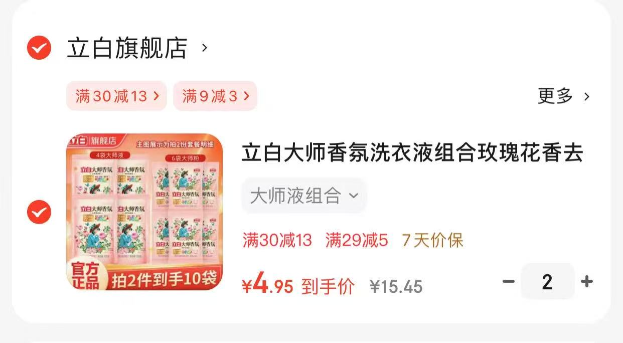 【首单+凑单】弥鹿儿童拼图进阶益智玩具