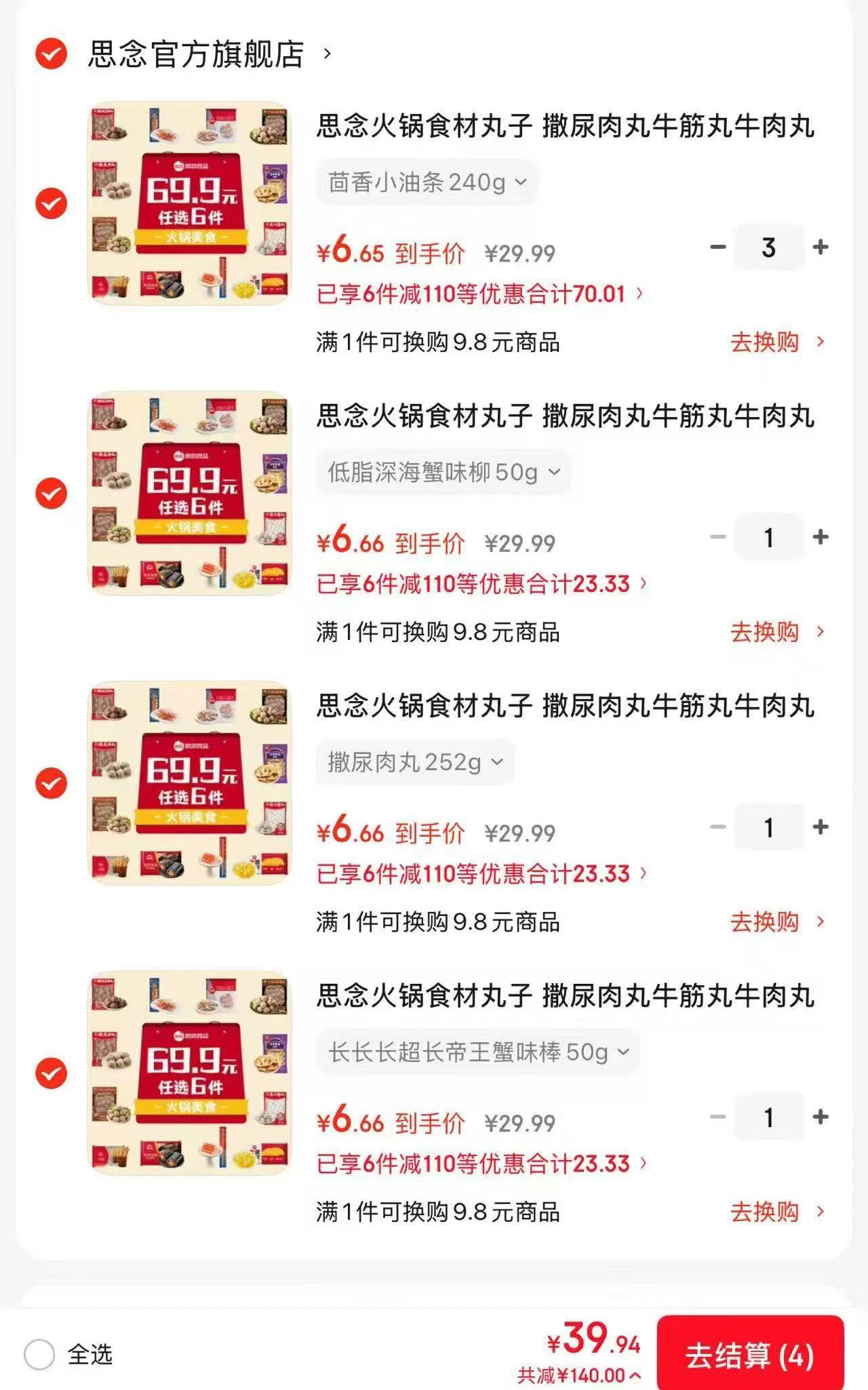 小猪大卫儿童珊瑚绒家居服