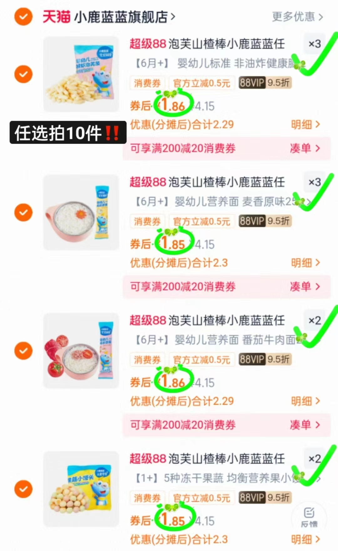 【19.9任选10件】小鹿蓝蓝儿童零食小包装