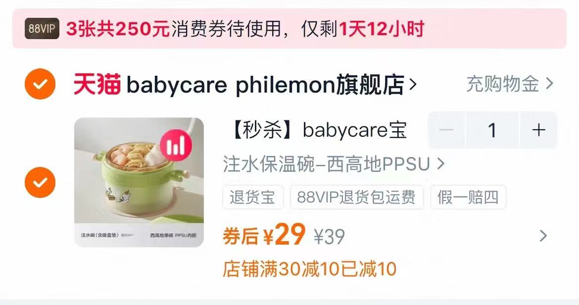 babycare宝宝辅食碗婴儿专用注水保温碗