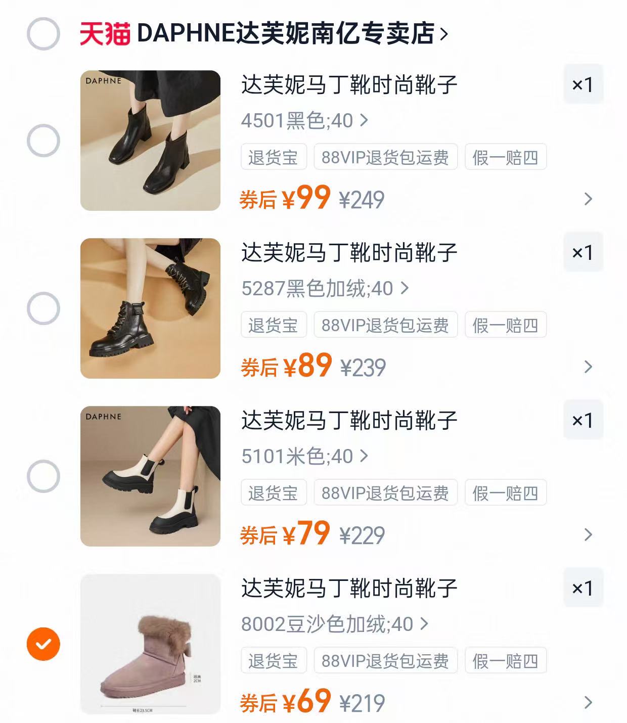 达芙妮时尚雪地靴马丁靴