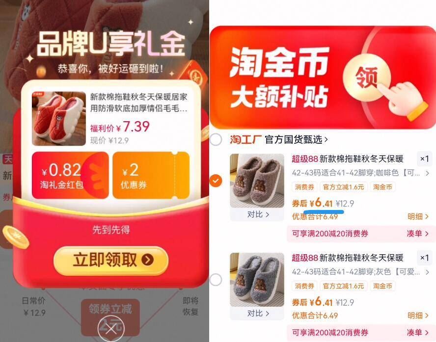 可爱兔！加厚情侣毛毛绒棉拖鞋