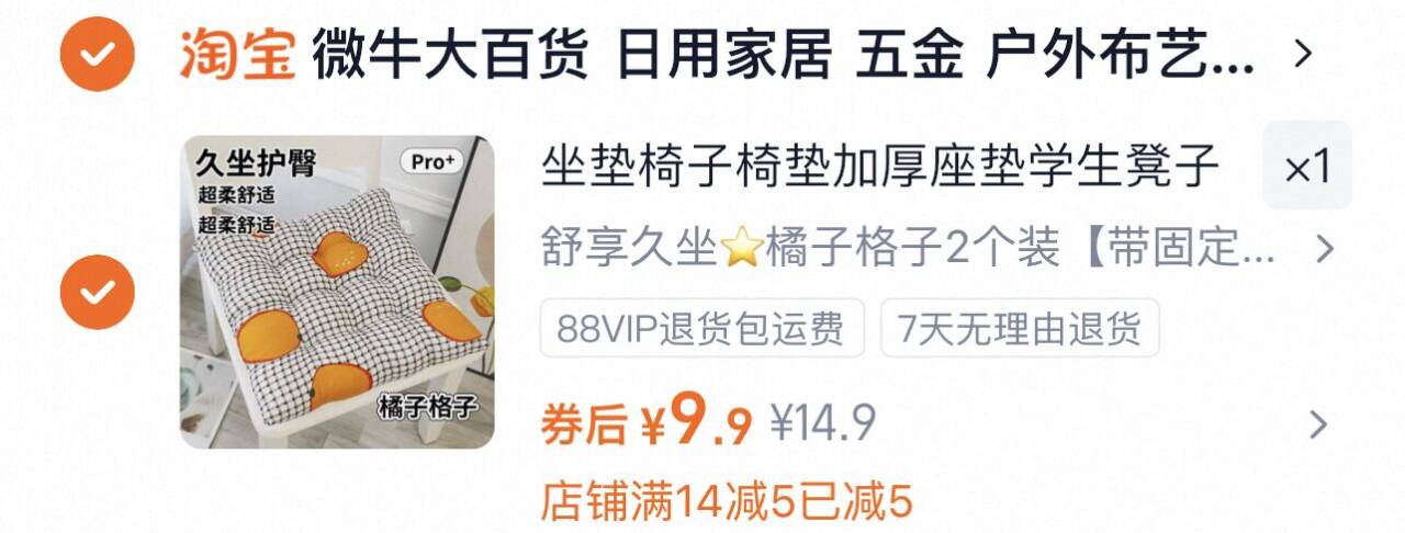 40*40cm大号！加厚坐垫枕靠背垫2个！
