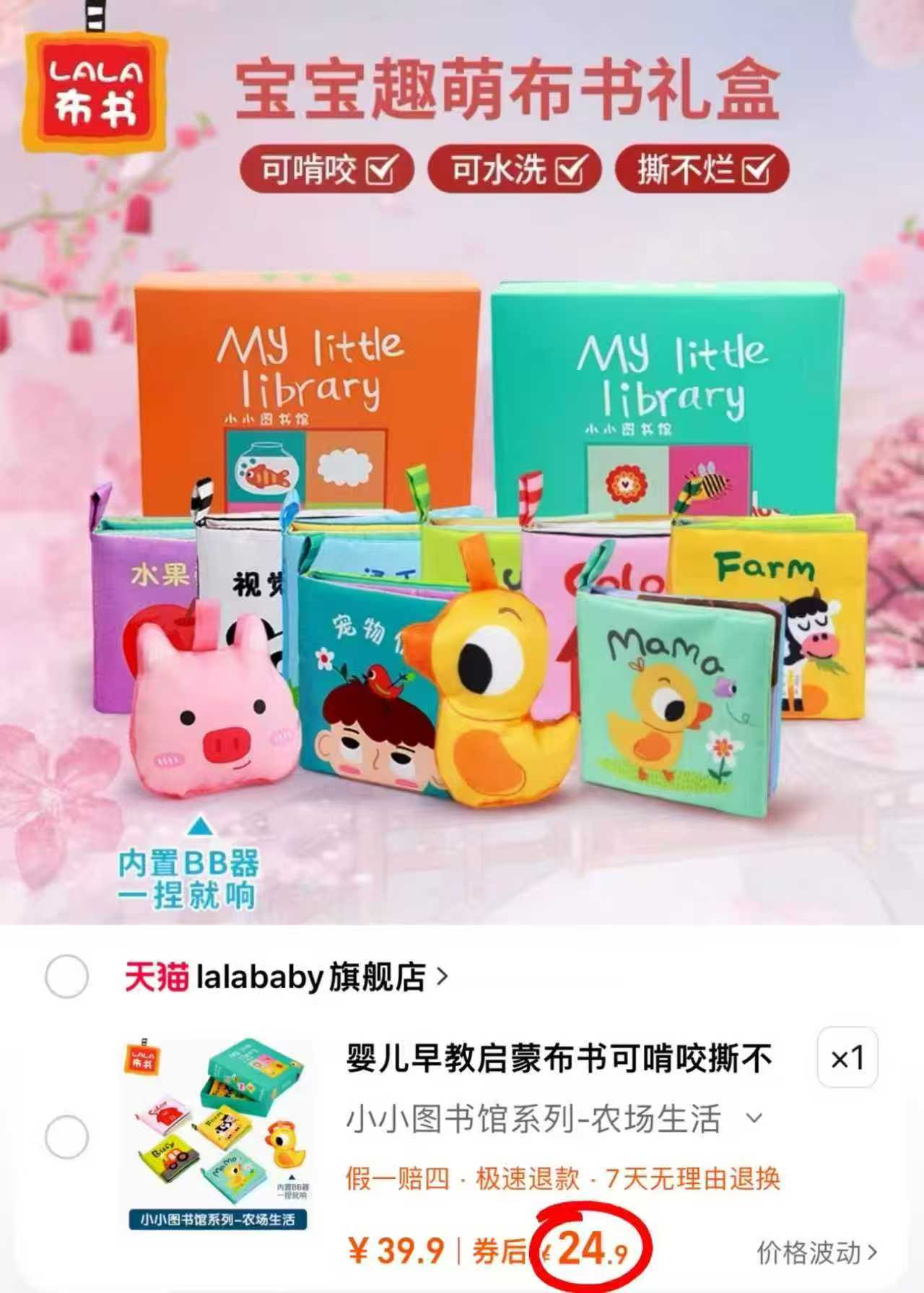 拉拉布书早教婴儿抓握与视觉训练安静书