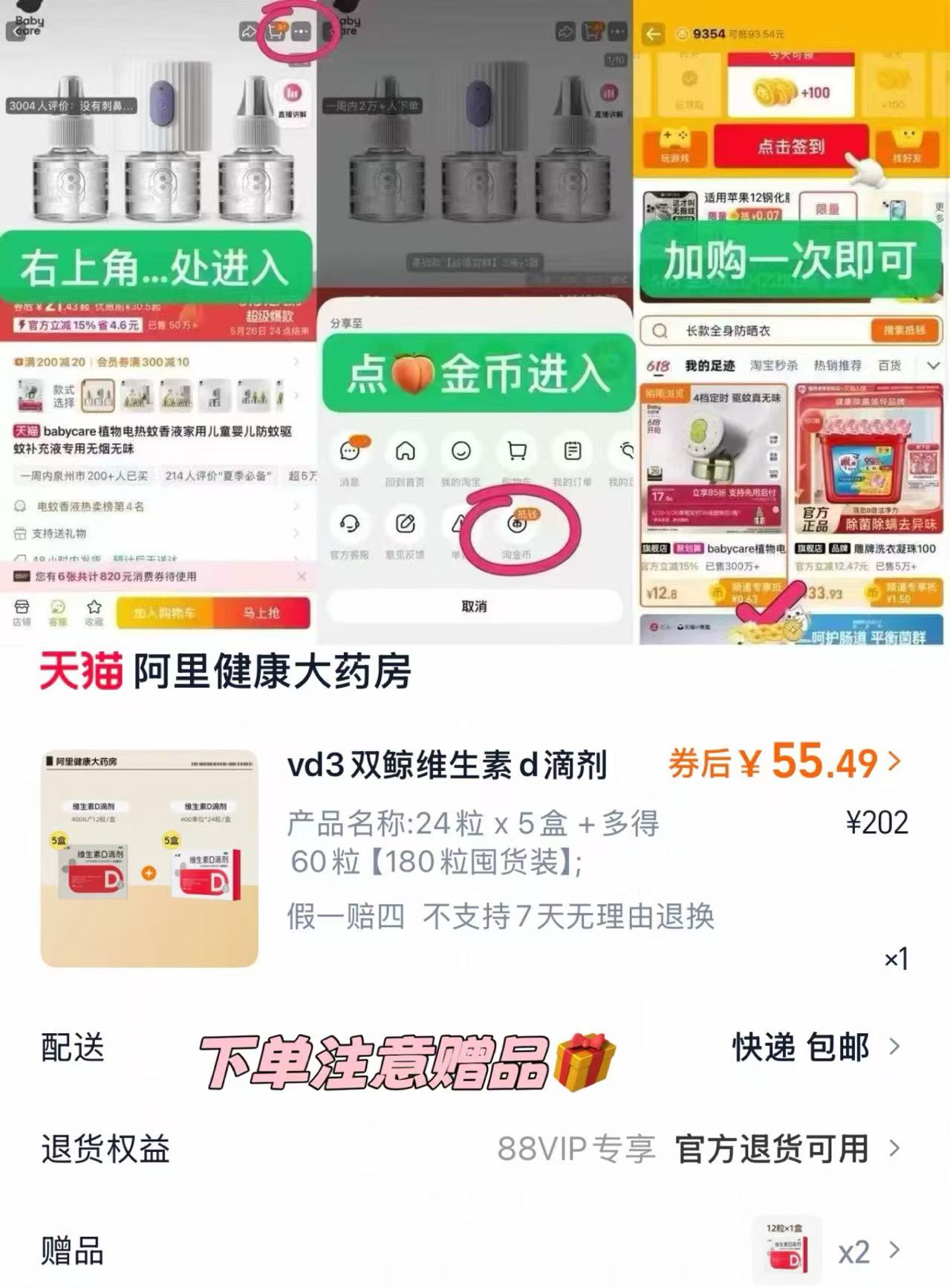 双鲸维生素AD滴剂50粒+48粒
