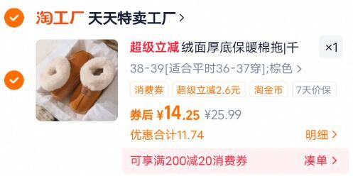 你敢信？10块撸雪地靴！手慢无