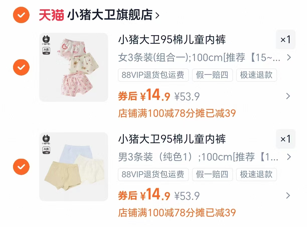 小猪大卫儿童卫衣卫裤2件