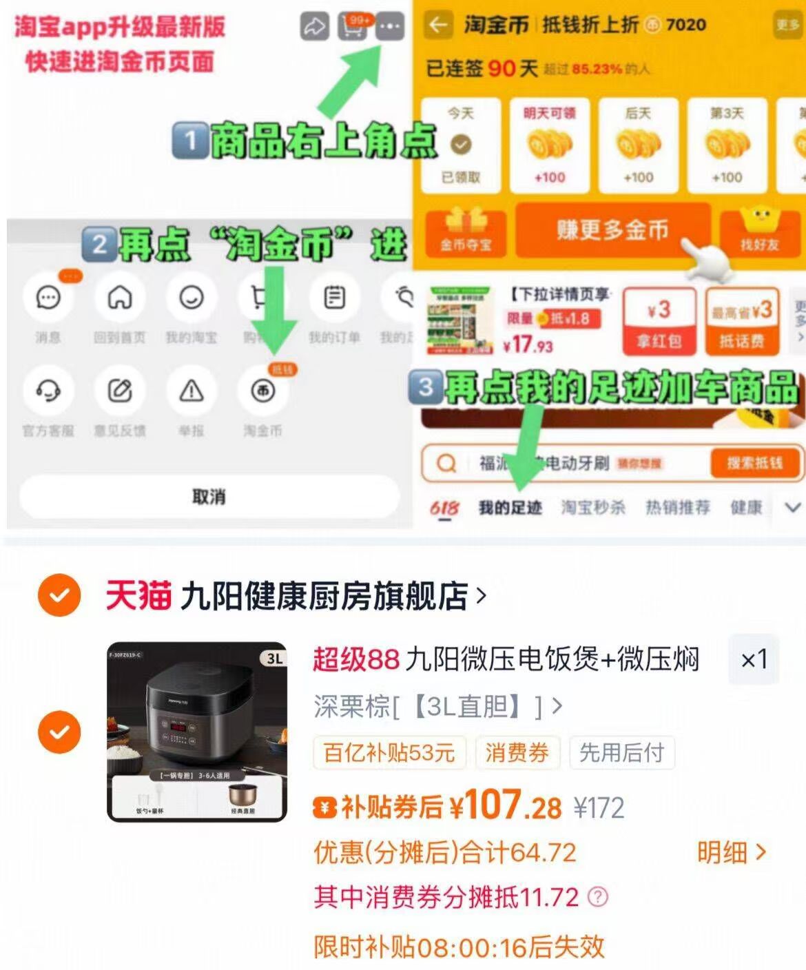 九阳电饭煲家用3L升多功能迷你小型电饭锅