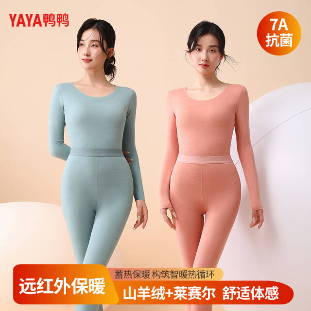 鸭鸭普盛保暖内衣男女款