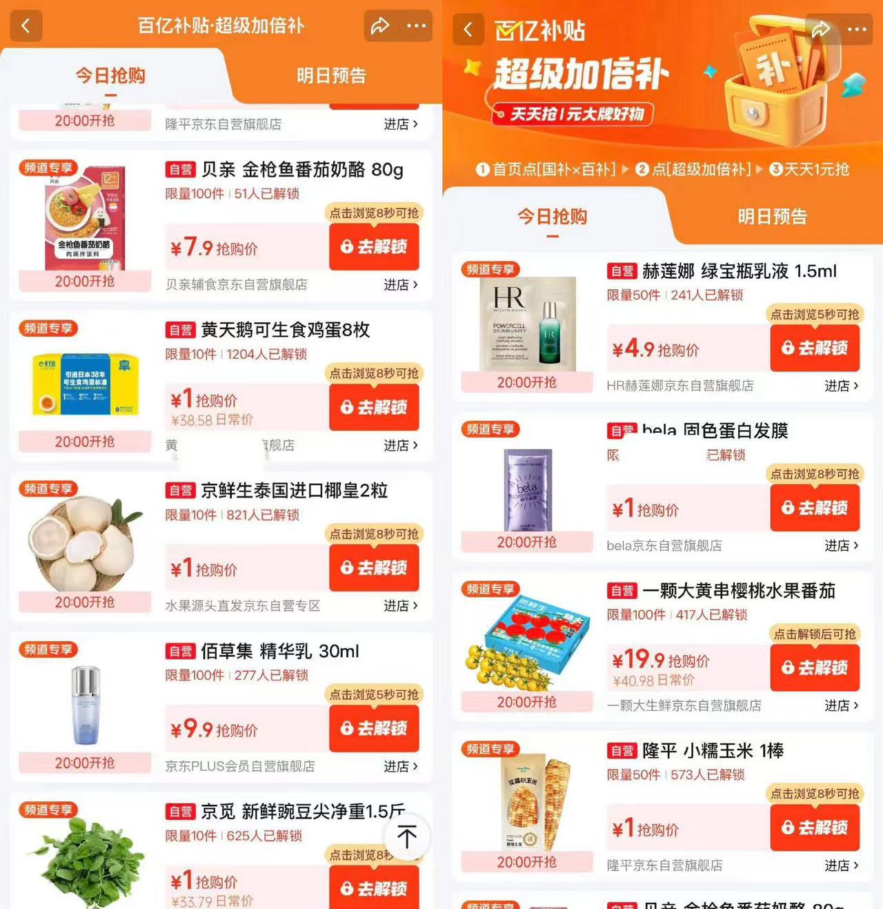 秒杀9.9元！活力28山茶花洗衣液2kg