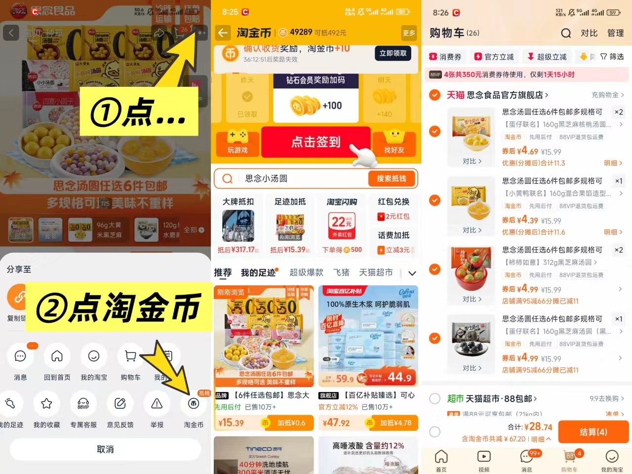 【29.9任选⑥件】思念柿柿如意招汤圆