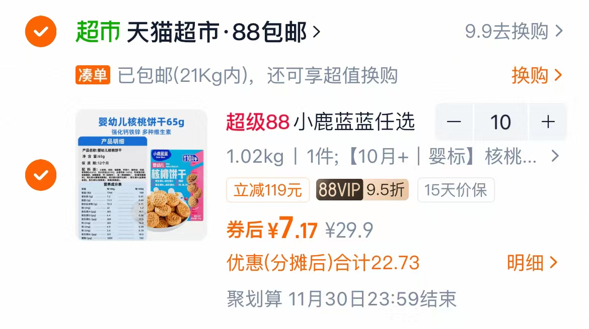 【消费券+淘金币】英氏小绿裤纸尿裤拉拉裤