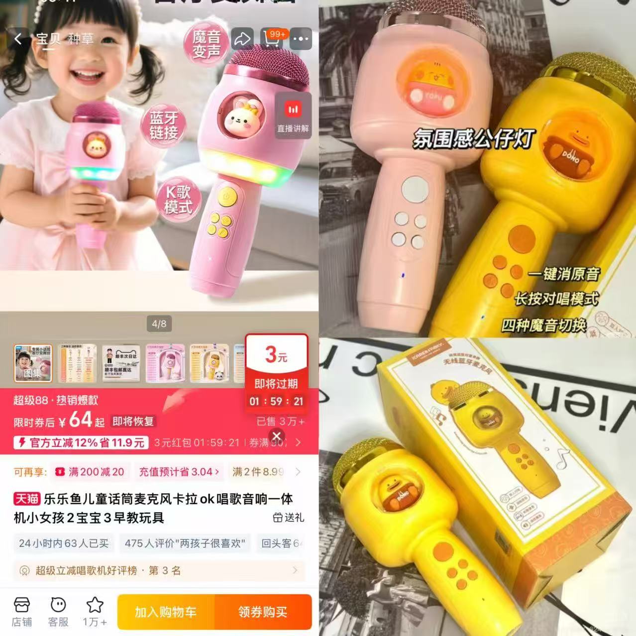 67！乐乐鱼儿童话筒麦克风卡拉ok唱歌早教