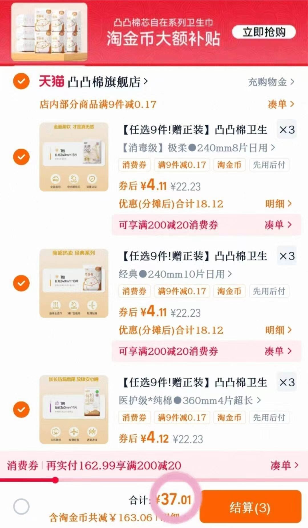 凸凸棉日夜用卫生巾姨妈巾透气安睡裤防漏D