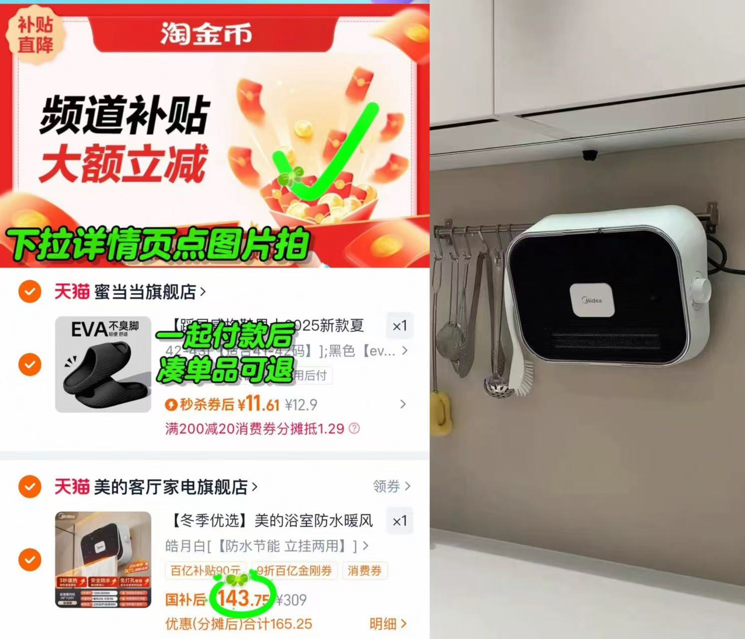 【国补】美的浴室取暖器家用冬季加热神器