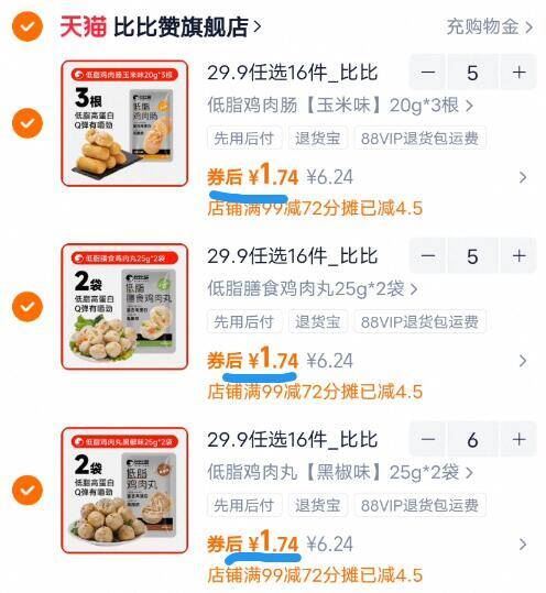 任选16件！比比赞旗舰店•卤肉零食合集
