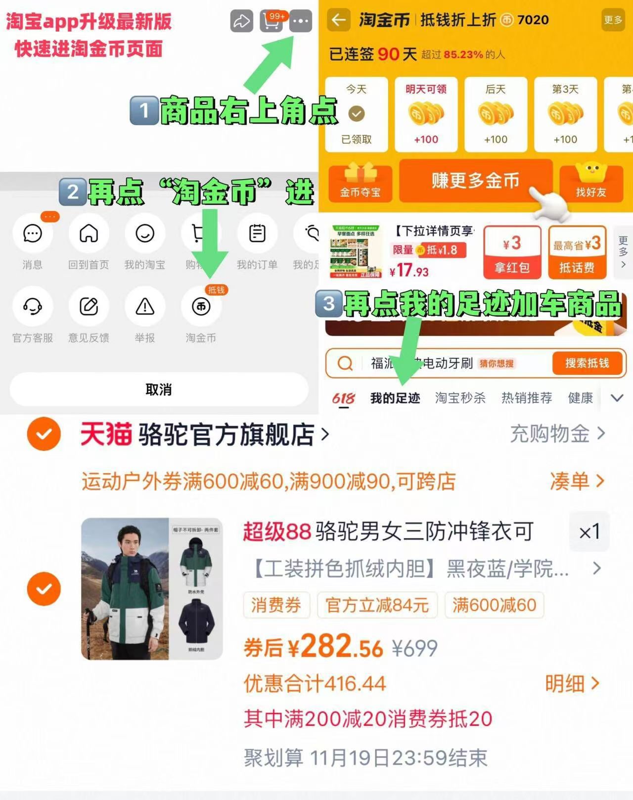 骆驼户外三合一防水冲锋衣男女可拆卸两件套