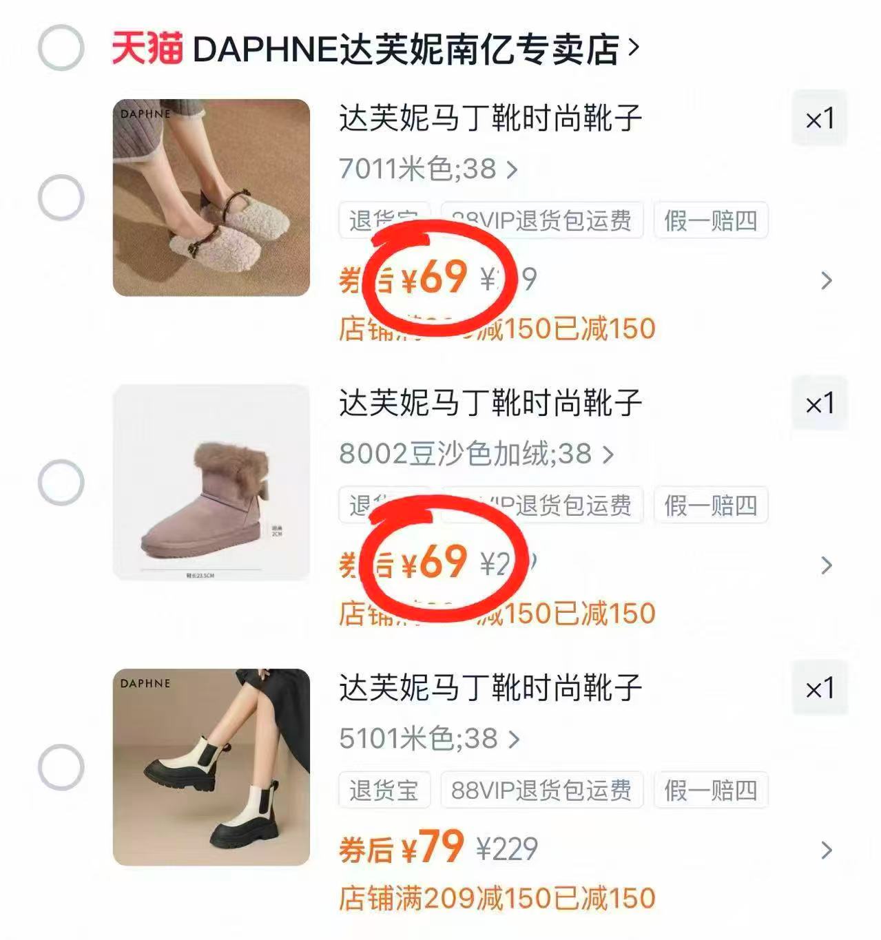 达芙妮时尚雪地靴马丁靴