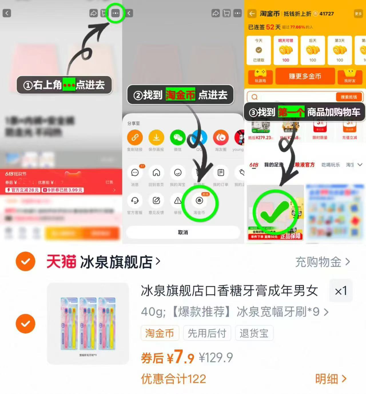 冰泉口香糖牙膏 清新口气美白去黄