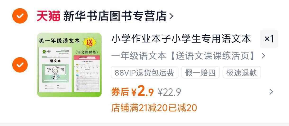 NBA联名蒙牛奶酪棒30支