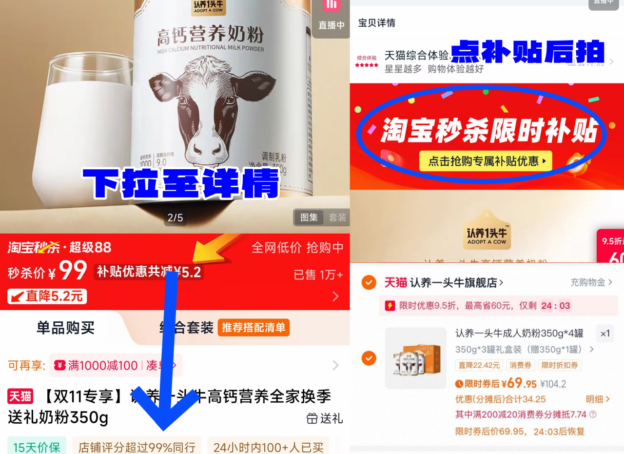 【淘秒大漏】认养一头牛高钙奶粉礼盒4罐