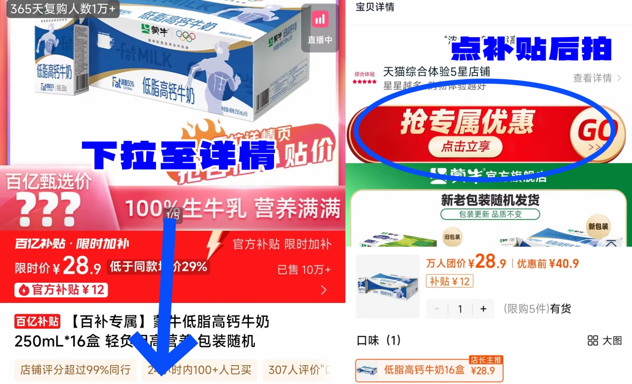 蒙牛低脂高钙牛奶250mL*16盒轻负担高营养