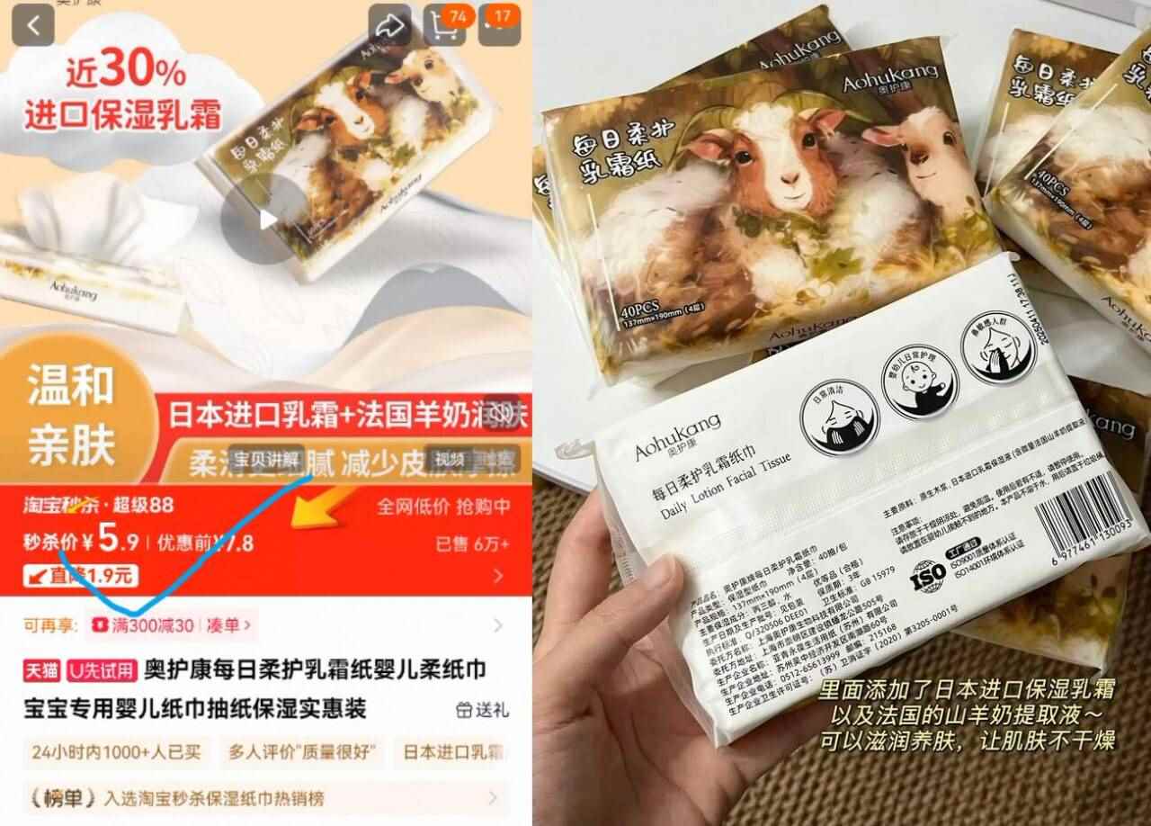 奥护康婴儿柔护乳霜纸巾5包