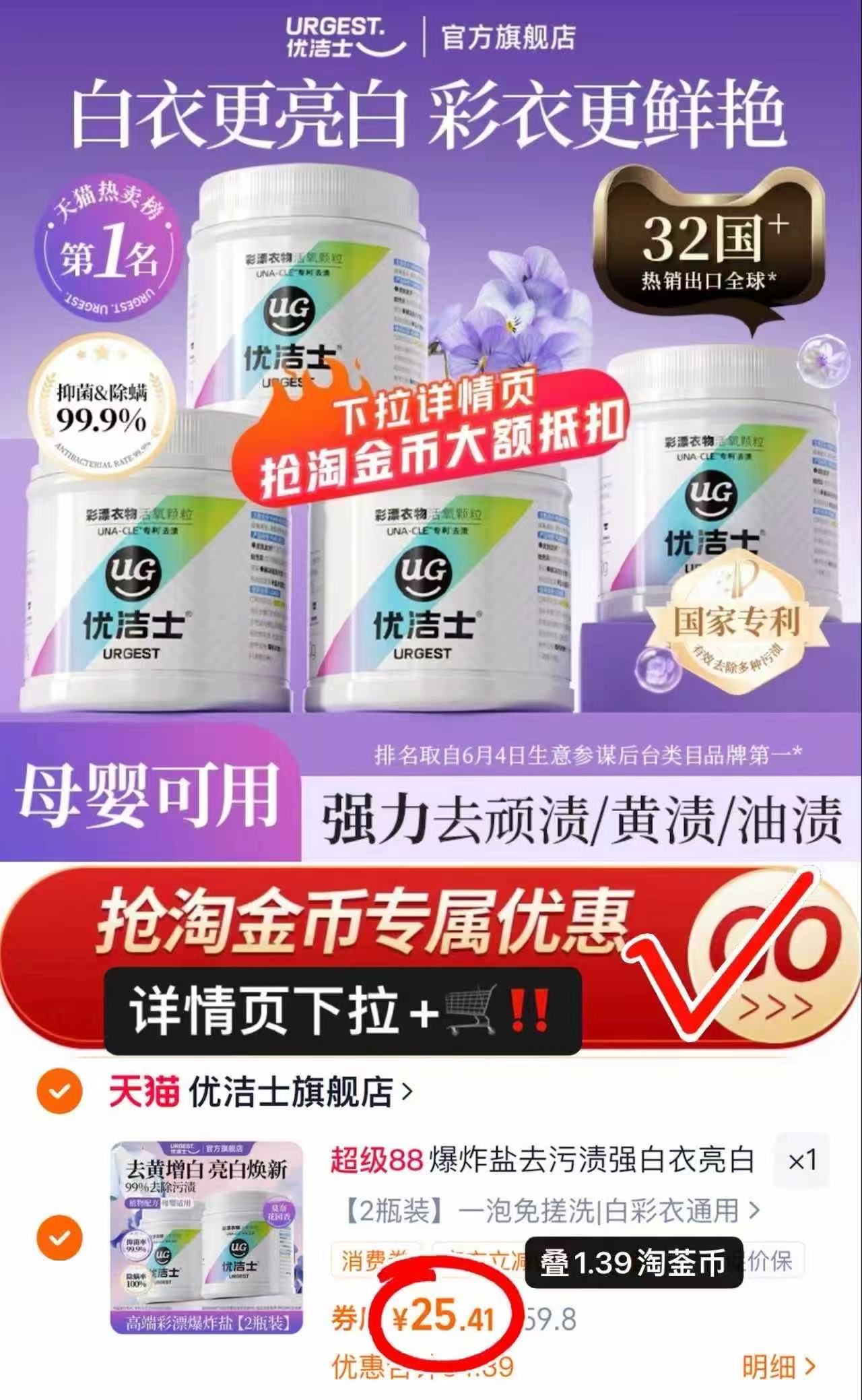 优洁士爆炸盐洗衣粉 去渍增白神器