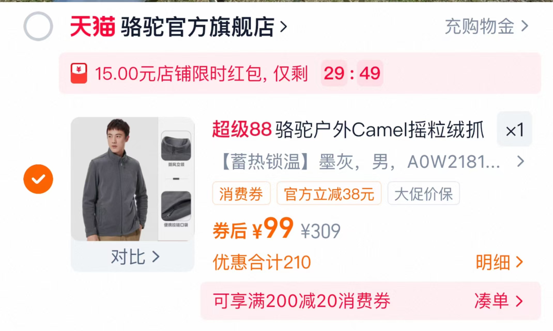 骆驼工装男女户外三合一冲锋衣