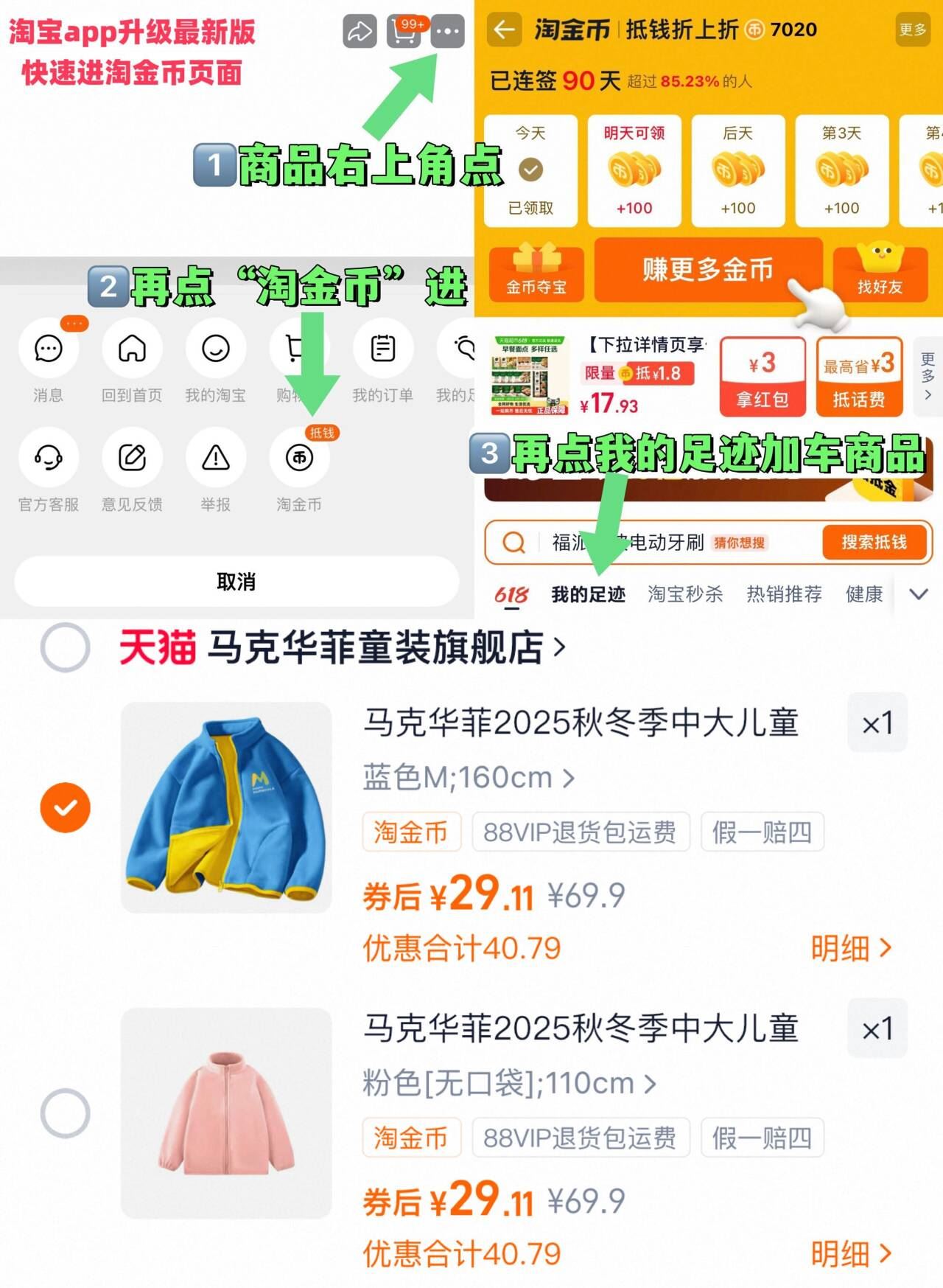 29.9！马克华菲秋冬季中大童摇粒绒外套