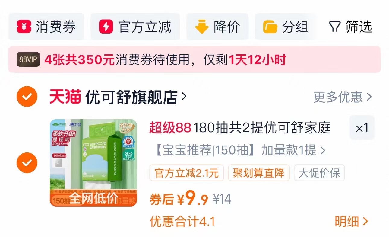 雀巢趣满果混合口味水果软糖小包装童年零食