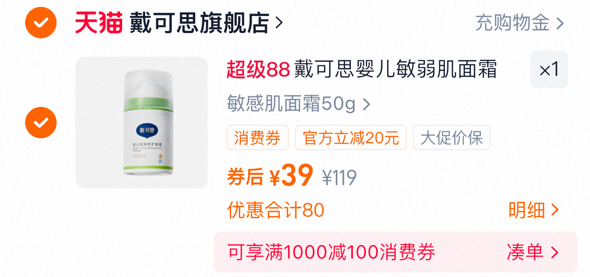 戴可思婴儿舒缓润肤乳滋润补水儿童面霜50g