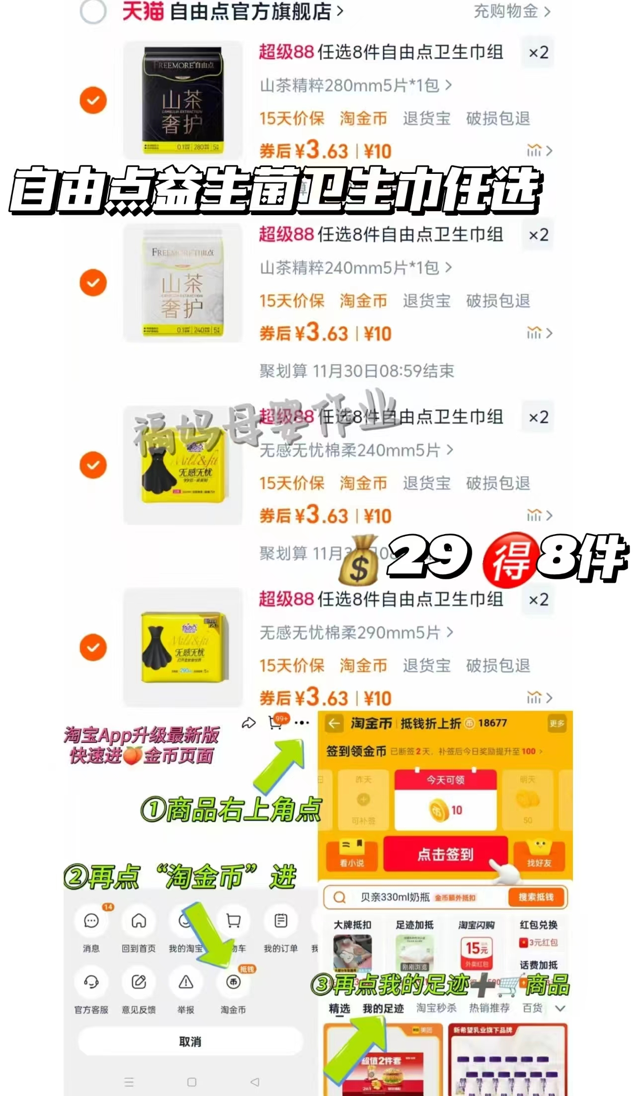 【百亿29.9】M码.卡皮巴拉抽纸4层90抽20包