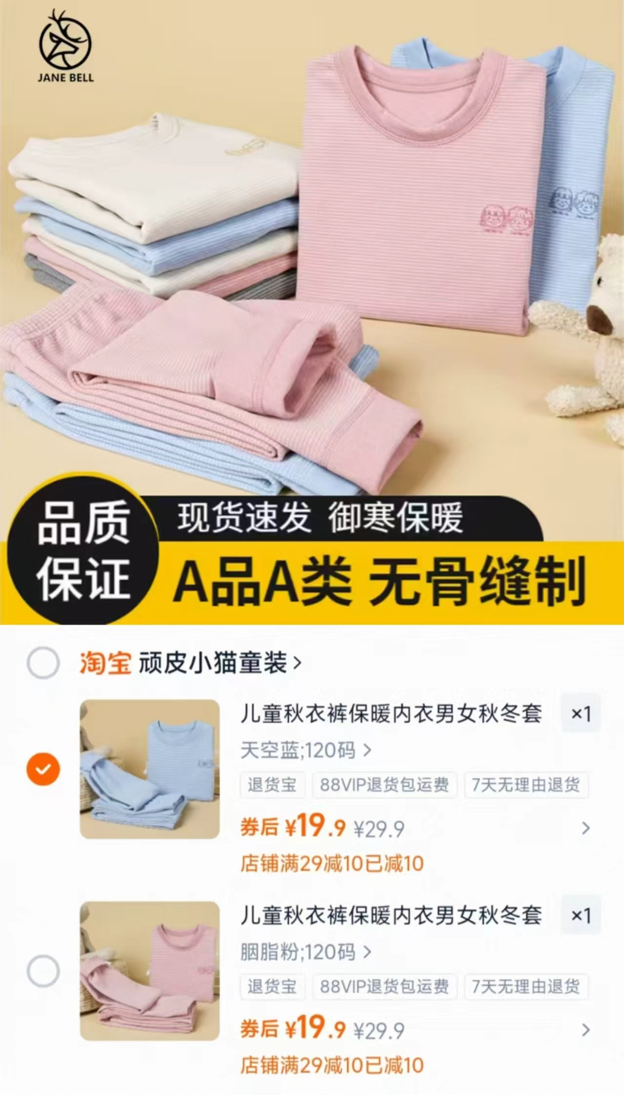 秋冬儿童保暖德绒保暖套装