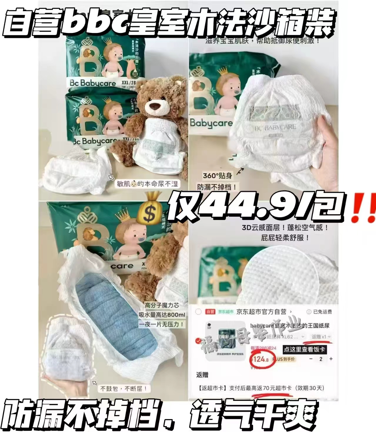 好奇心钻小森林纸尿裤1件装