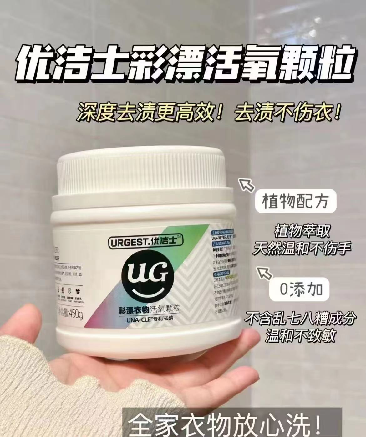 优洁士爆炸盐洗衣粉 去渍增白神器