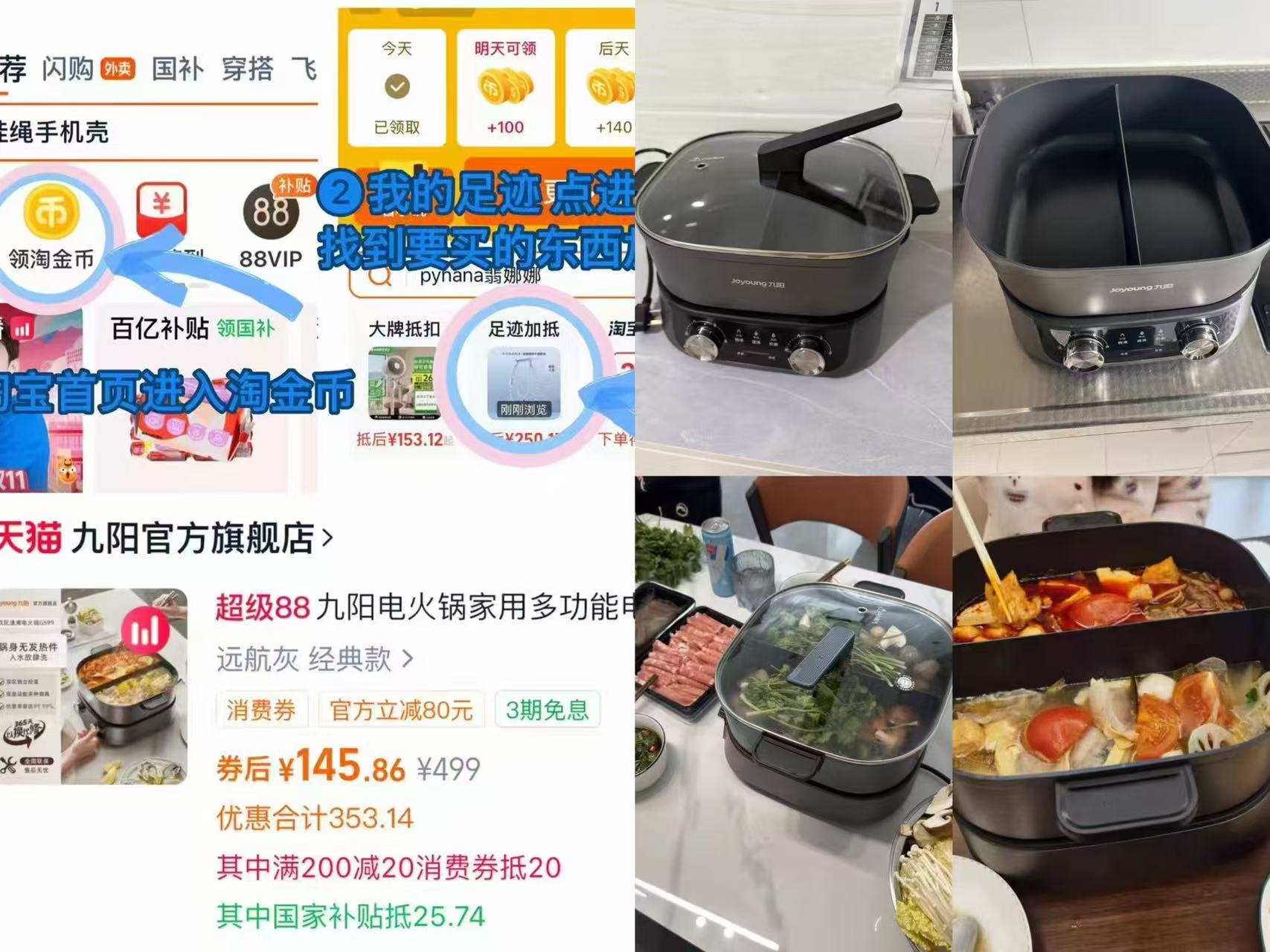 九阳电火锅家用多功能电热火锅分体锅电