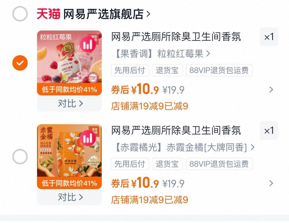 【网易严选】空气清香剂400ml