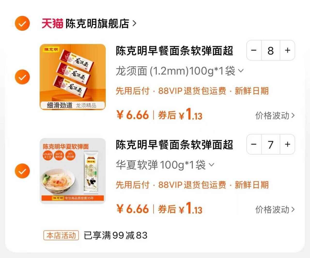 新货！味滋源新疆灰枣500g*2袋