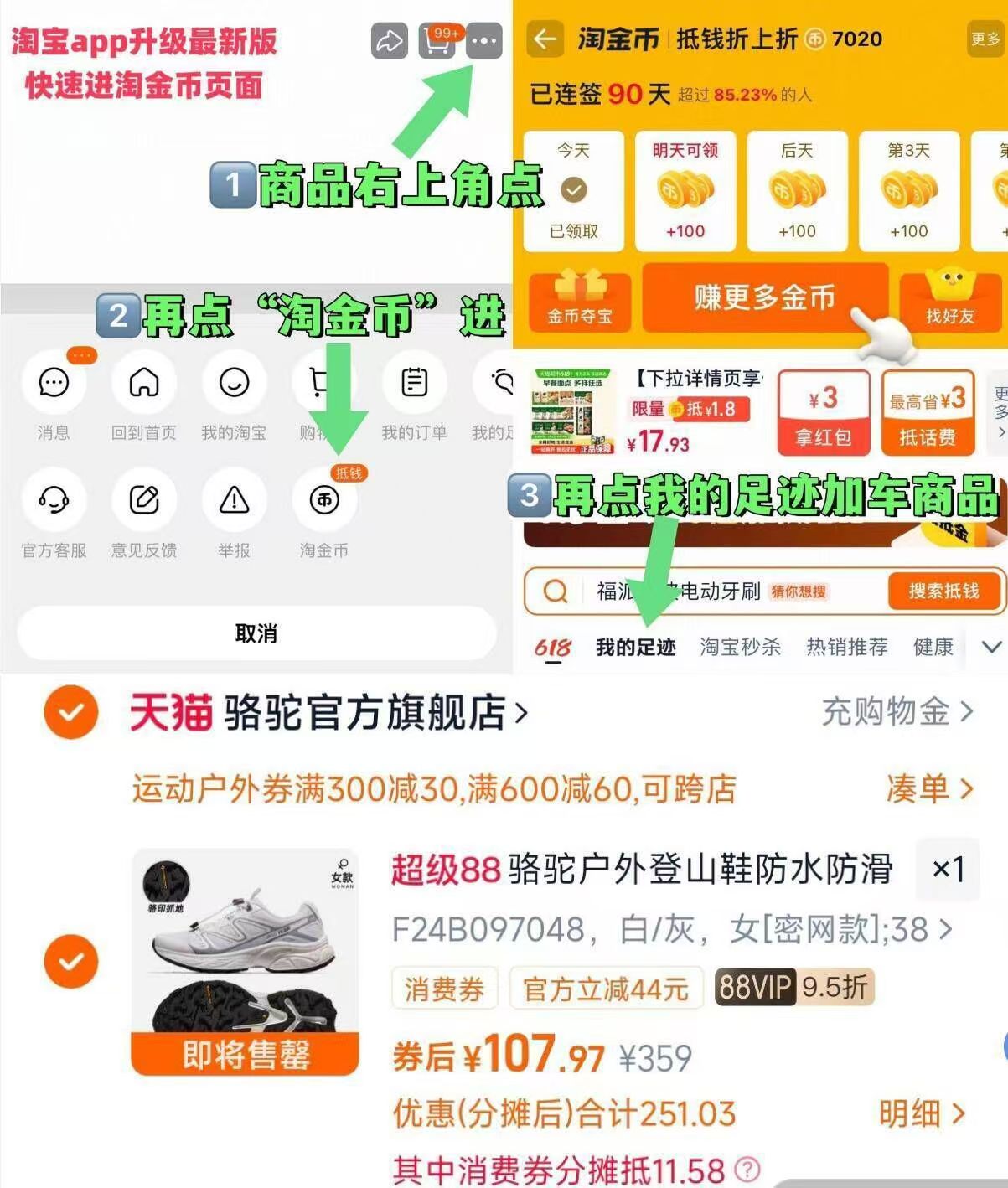 骆驼天马徒步鞋情侣登山鞋