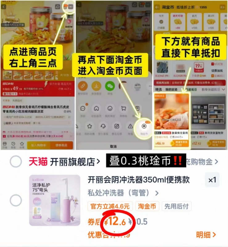 开丽私处冲洗器350ml*瓶