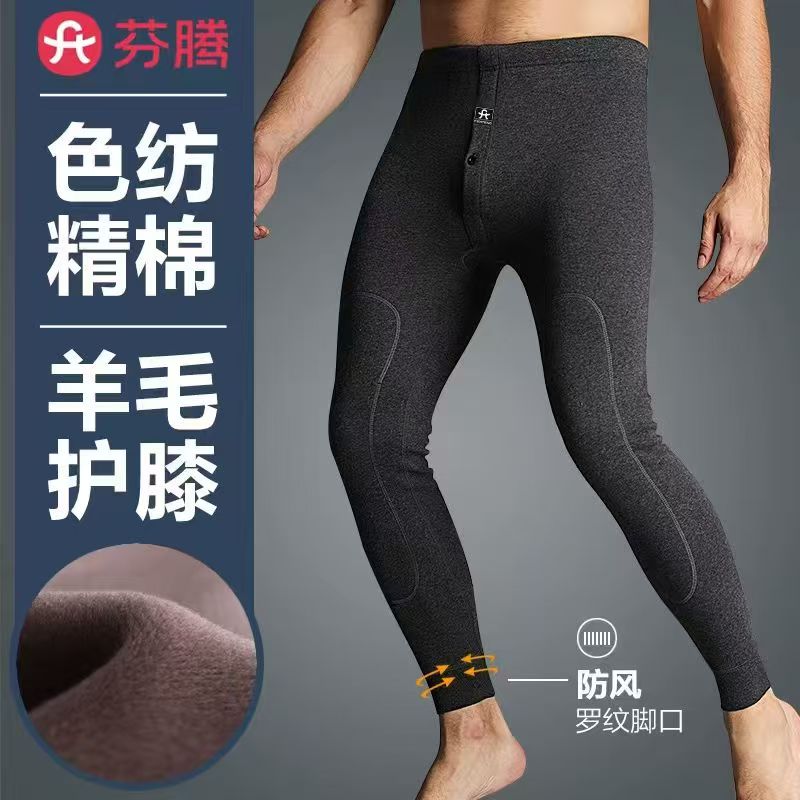 芬腾保暖裤男士加厚加绒羊毛裤