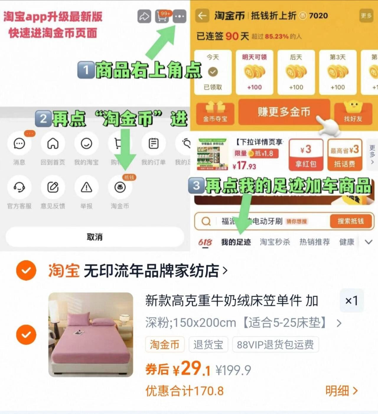 高克重全包围牛奶绒床笠1.8m*2m