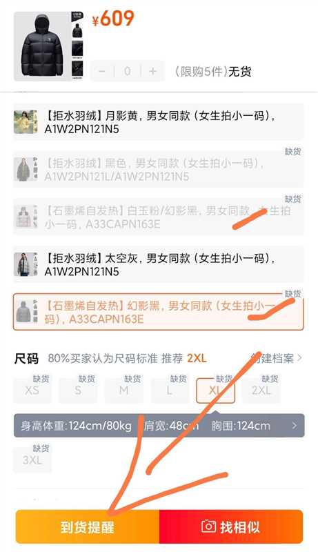 骆驼官旗！石墨烯自发热连帽羽绒服