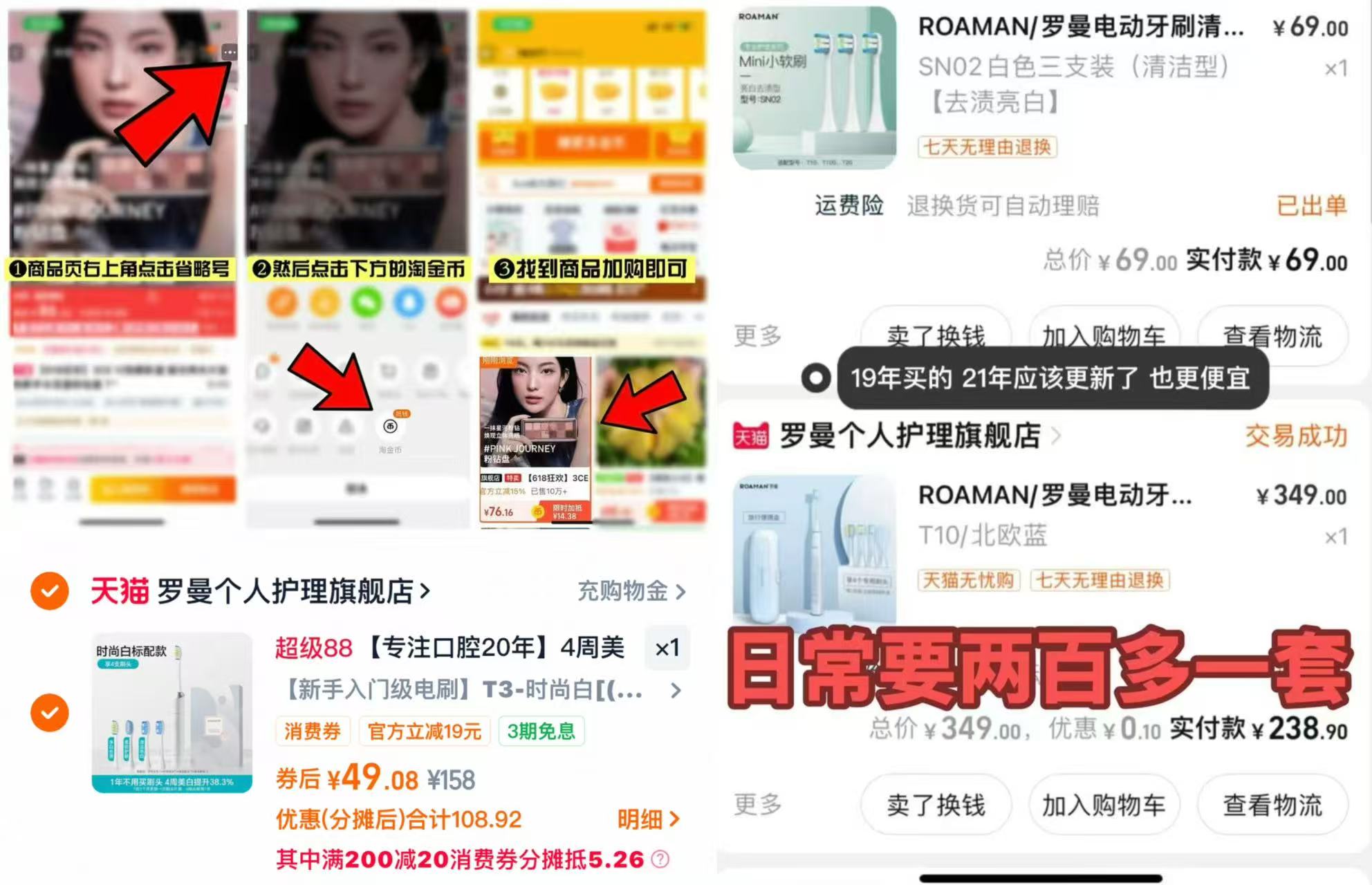 罗曼电动牙刷成人自动情侣套装礼盒