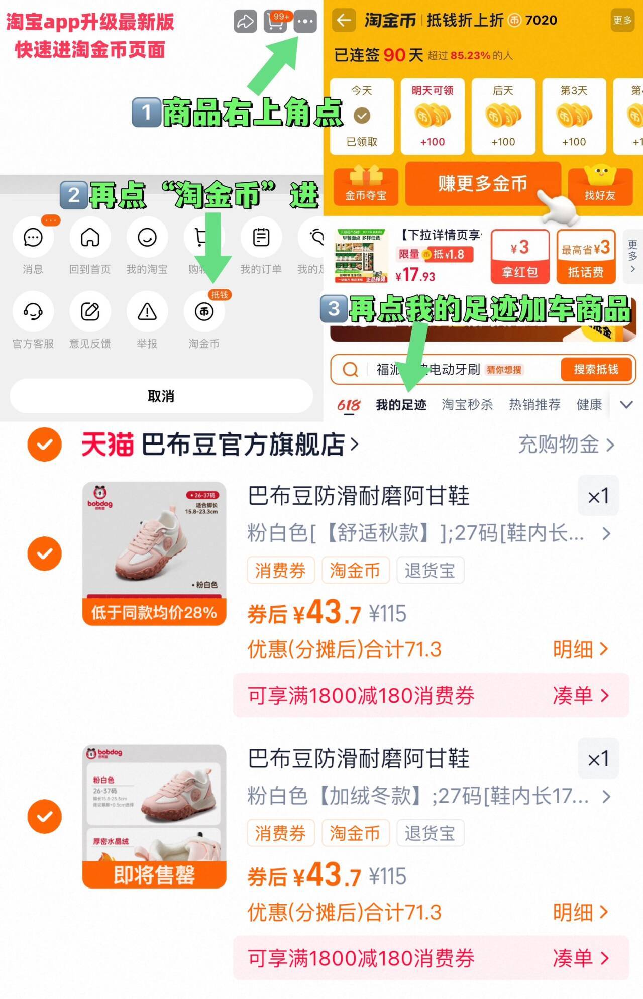 ②件99！巴布豆防滑儿童运动鞋